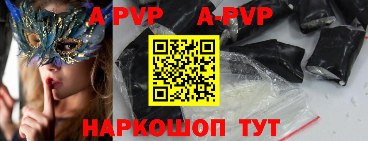 Лесосибирск  A PVP крисы CK  Вход с VPN  Alfa_PVP  Alpha PVP крисы CK 