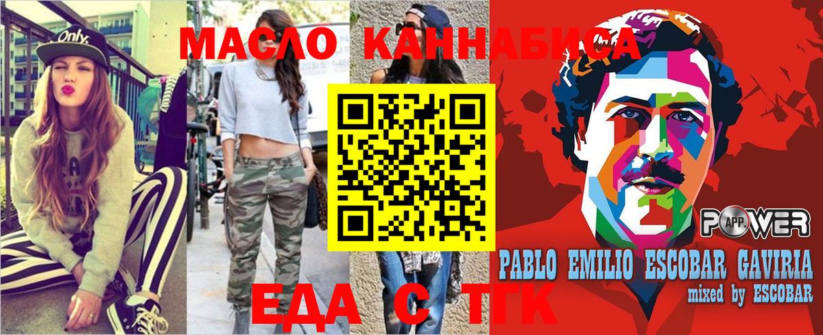 Печенье с ТГК конопля  Вход с VPN  Лесосибирск 