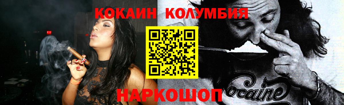 COCAIN VHQ Лесосибирск