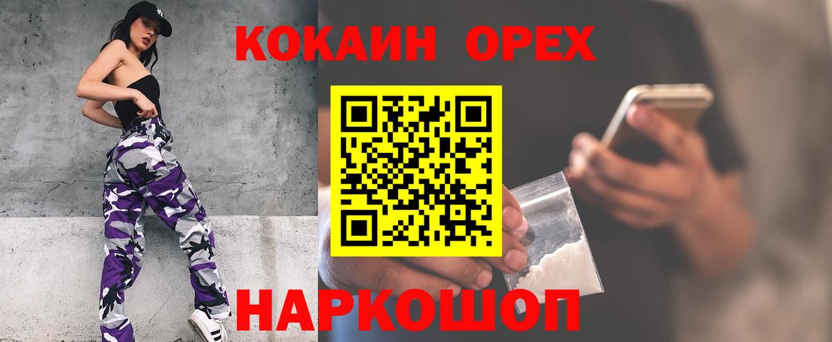 КОКАИН VHQ  Вход с VPN  COCAIN 98%  Лесосибирск 