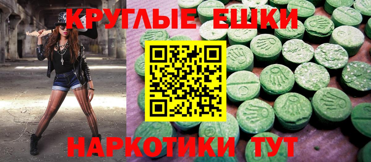 Экстази диски Лесосибирск