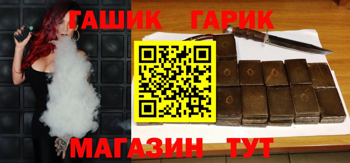 ГАШИШ ice o lator  Гашиш убойный  Вход с VPN  Лесосибирск 