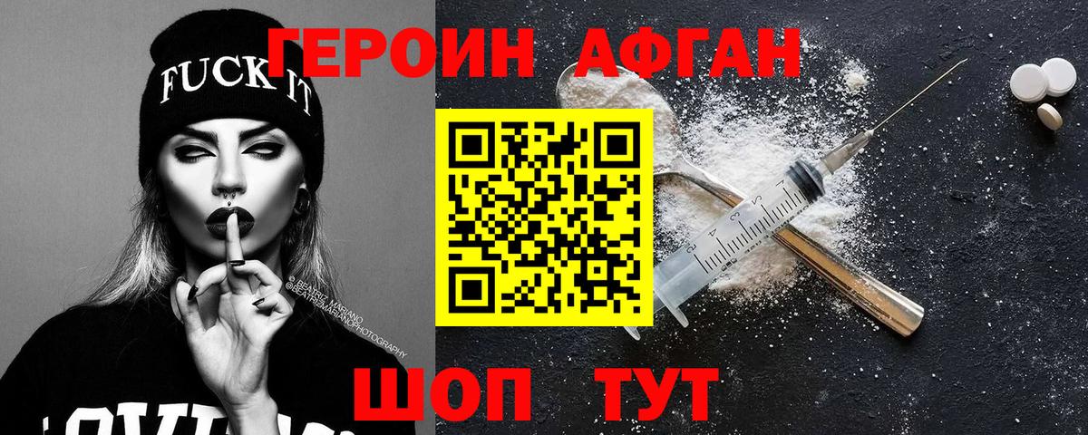 ГЕРОИН  Вход с VPN  Лесосибирск  ГЕРОИН белый 