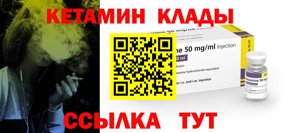 Кетамин ketamine  Вход с VPN  Лесосибирск 