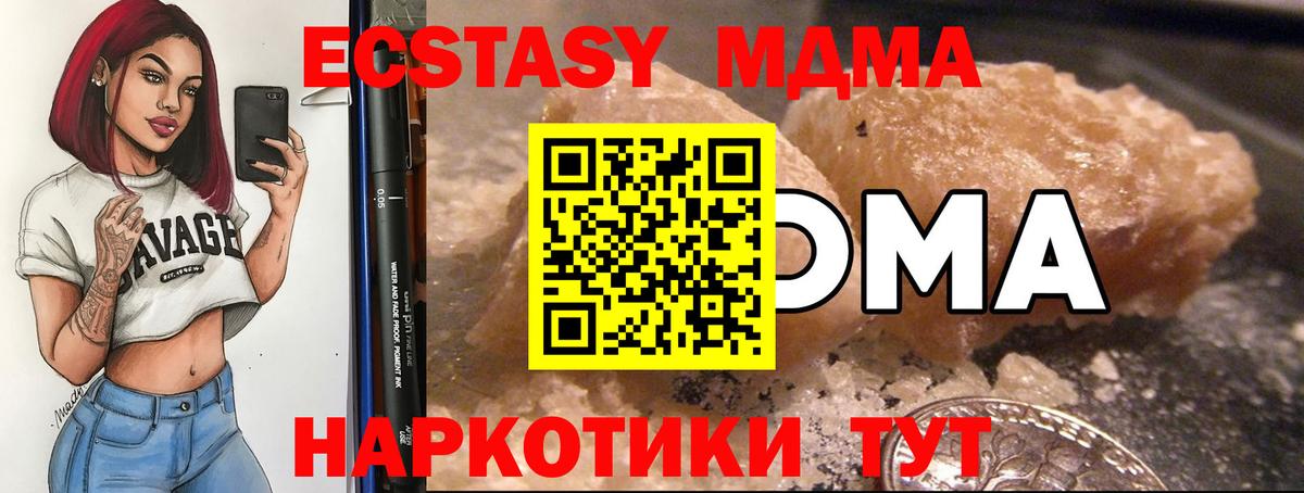 МДМА  MDMA молли  Лесосибирск  Вход с VPN  МДМА Molly 