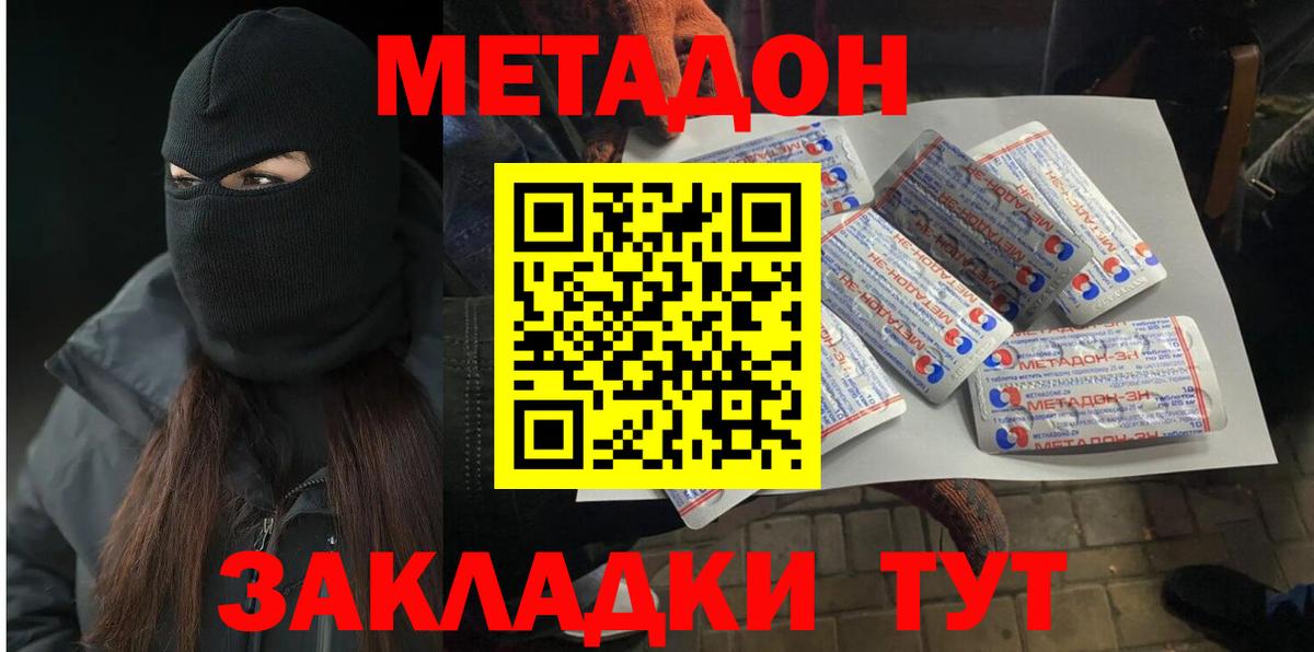 Лесосибирск  Метадон кристалл  Вход с VPN  МЕТАДОН белоснежный 