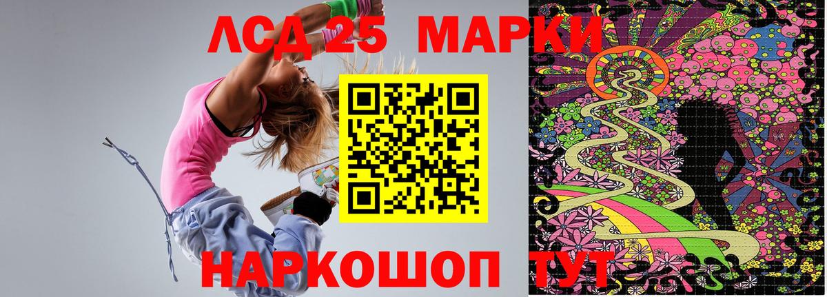 Марки 25I-NBOMe 1,5мг Лесосибирск