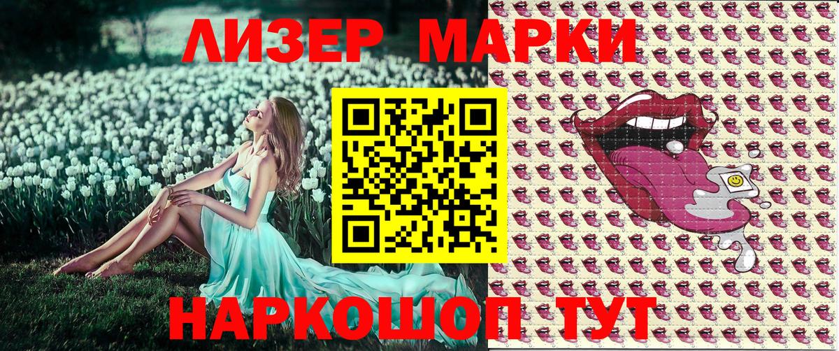 Лесосибирск  Марки 25I-NBOMe 1500мкг  где найти наркотики  Вход с VPN 