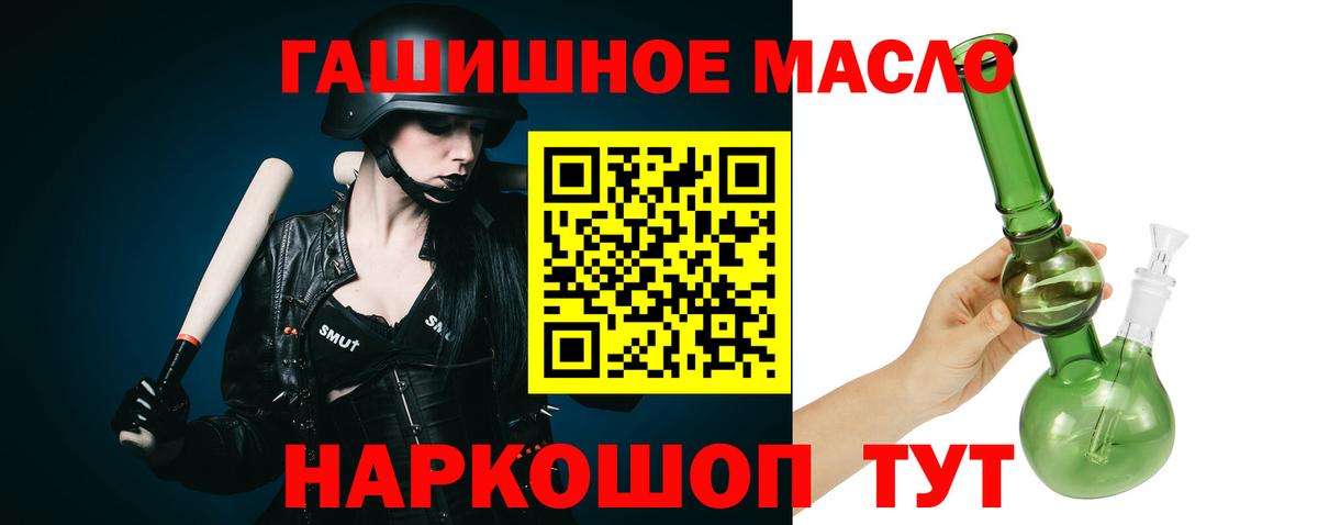 OMG сайт  Вход с VPN  Лесосибирск  ТГК жижа  ТГК THC oil 